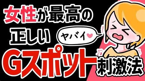 膣 気持ちいい|Gスポットの正しい位置とイカせる刺激方法【完全図。